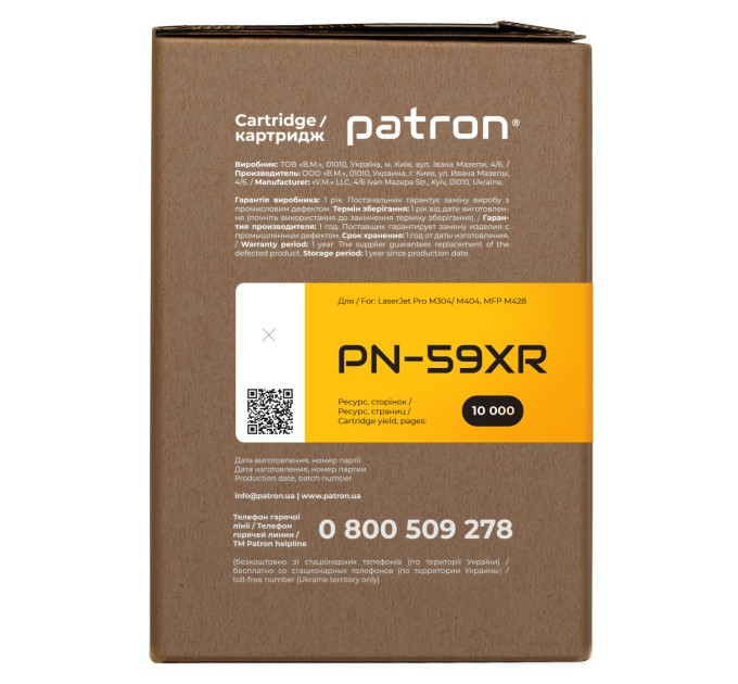 Картридж сумісний HP 59X (CF259X) Extra Patron (PN-59XR)