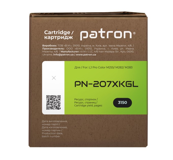 Картридж сумісний HP 207X (W2210X) Green Label, чорний Patron (PN-207XKGL)