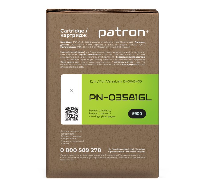Тонер-картридж сумісний XER 106R03581 Green Label Patron (PN-03581GL)