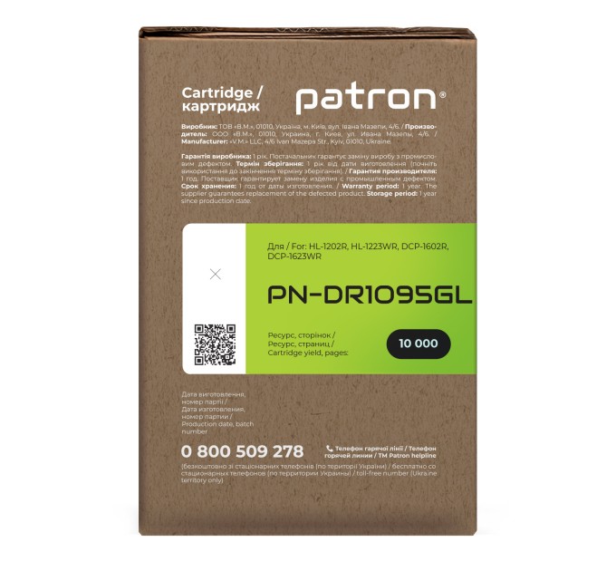 Драм-картридж сумісний Brother DR-1095 Green Label Patron (PN-DR1095GL)