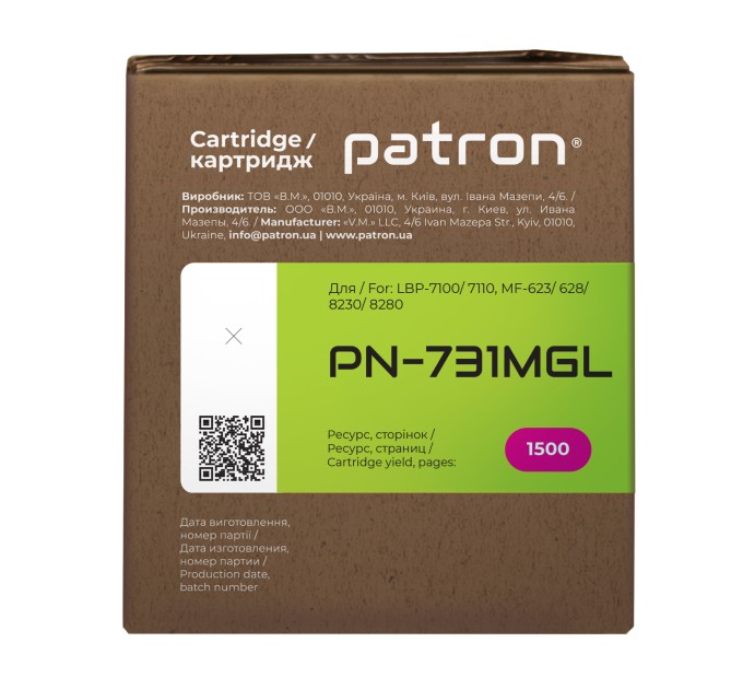 Картридж сумісний Canon 731 Green Label, пурпуровий Patron (PN-731MGL)