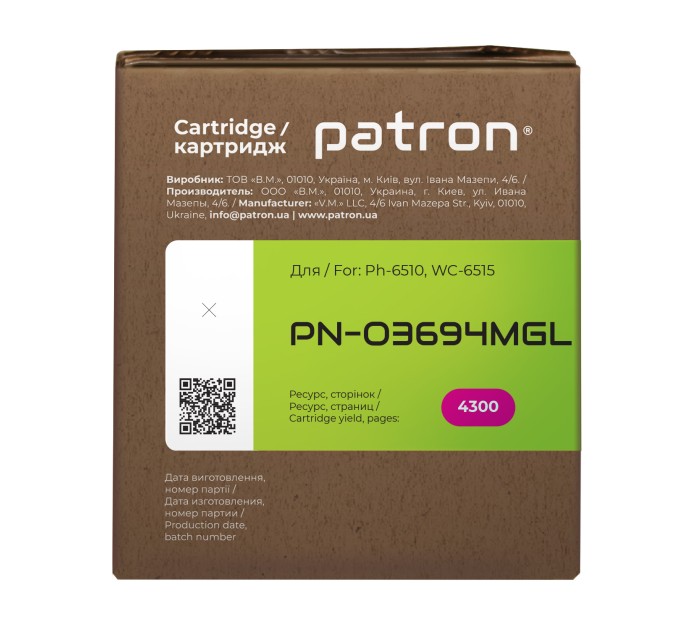 Тонер-картридж сумісний XER 106R03694 Green Label, пурпуровий Patron (PN-03694MGL)