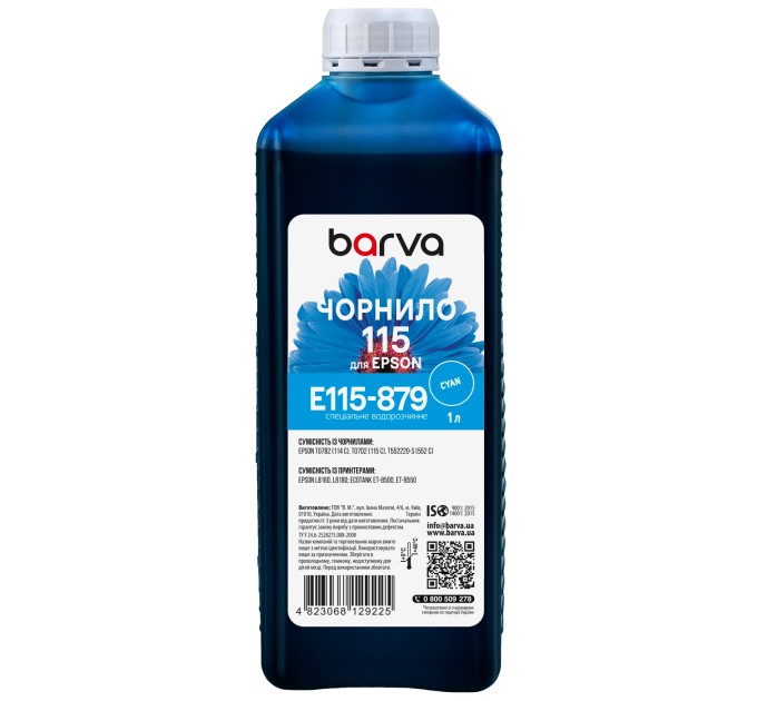Чорнило для Epson 115 C спеціальне 1 л, водорозчинне, блакитне Barva (E115-879)