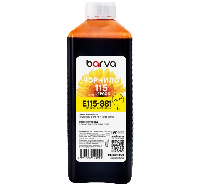 Чорнило для Epson 115 Y спеціальне 1 л, водорозчинне, жовте Barva (E115-881)