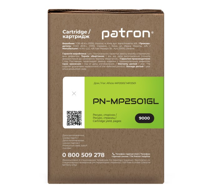 Тонер-картридж сумісний Ricoh MP2501 Green Label Patron (PN-MP2501GL)