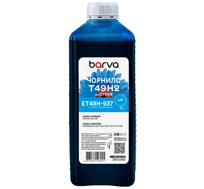 Чорнило для Epson T49H2 спеціальне 1 л, водорозчинне, блакитне Barva (ET49H-937)