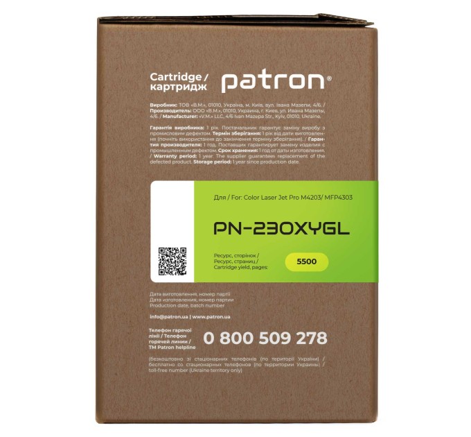 Картридж сумісний HP 230X (W2302X), Green Label, жовтий Patron (PN-230XYGL)