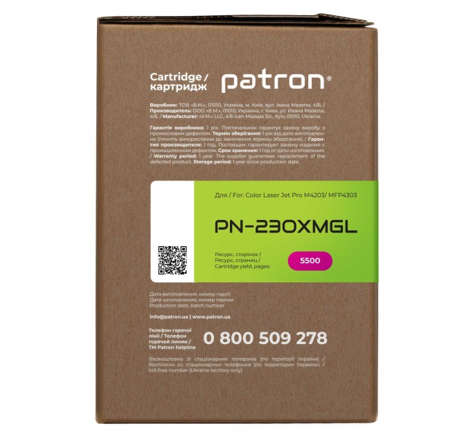 Картридж сумісний HP 230X (W2303X), Green Label, пурпуровий Patron (PN-230XMGL)
