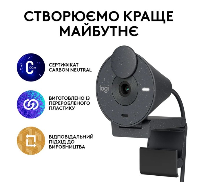Веб-камера Brio 300, графітова Logitech (960-001436)