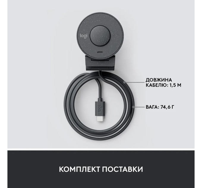 Веб-камера Brio 300, графітова Logitech (960-001436)