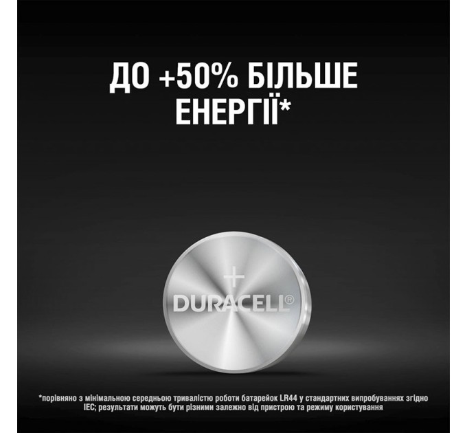 Батарейка LR44 (А76, V13GA, 76A) лужна, блістер, 2 шт. Duracell (5007795)