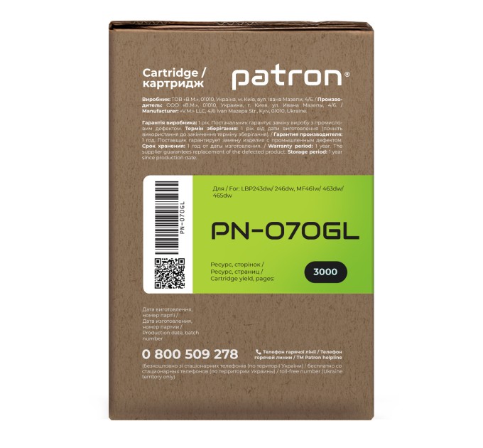 Картридж сумісний Canon 070 Green Label Patron (PN-070GL)