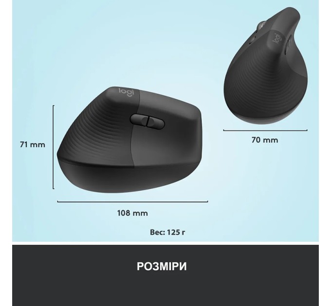 Миша бездротова WL/BT Lift для шульги Vertical Ergonomic, графітова Logitech (910-006474)