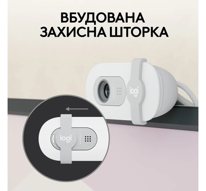 Веб-камера Brio 100, біла Logitech (960-001617)