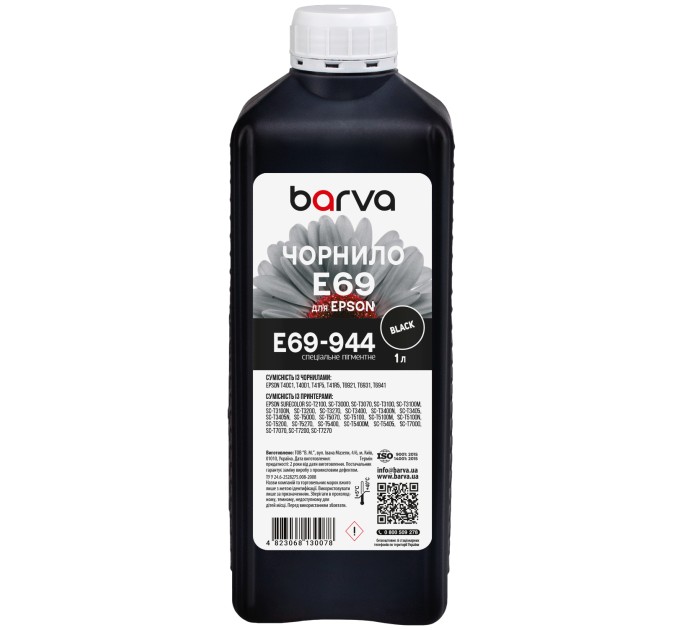 Чорнило для Epson T6931 спеціальне 1 л, пігментне, чорне Barva (E69-944)