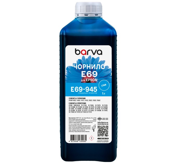 Чорнило для Epson T6932 спеціальне 1 л, пігментне, блакитне Barva (E69-945)