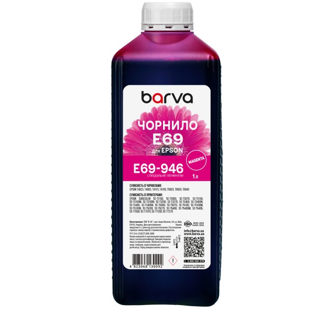 Чорнило для Epson T6933 спеціальне 1 л, пігментне, пурпурове Barva (E69-946)