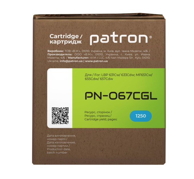 Картридж сумісний Canon 067 блакитний Green Label Patron (PN-067CGL)