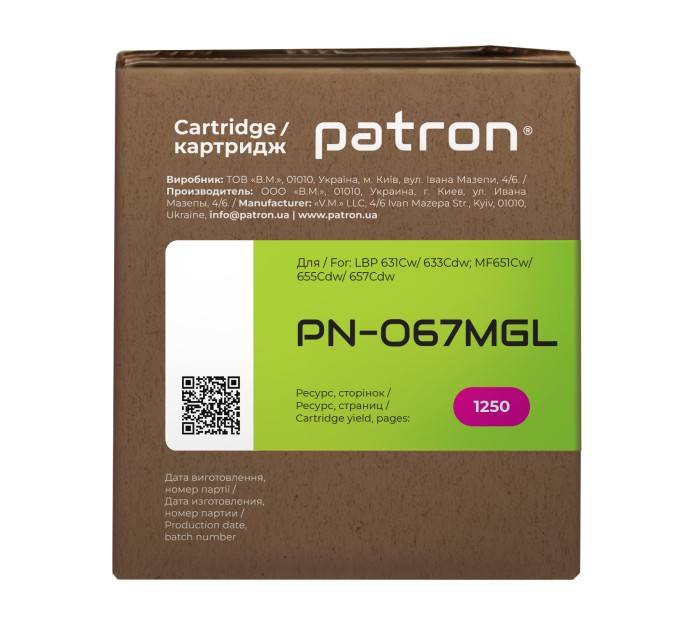 Картридж сумісний Canon 067 пурпуровий Green Label Patron (PN-067MGL)