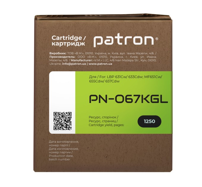 Картридж сумісний Canon 067 чорний Green Label Patron (PN-067KGL)