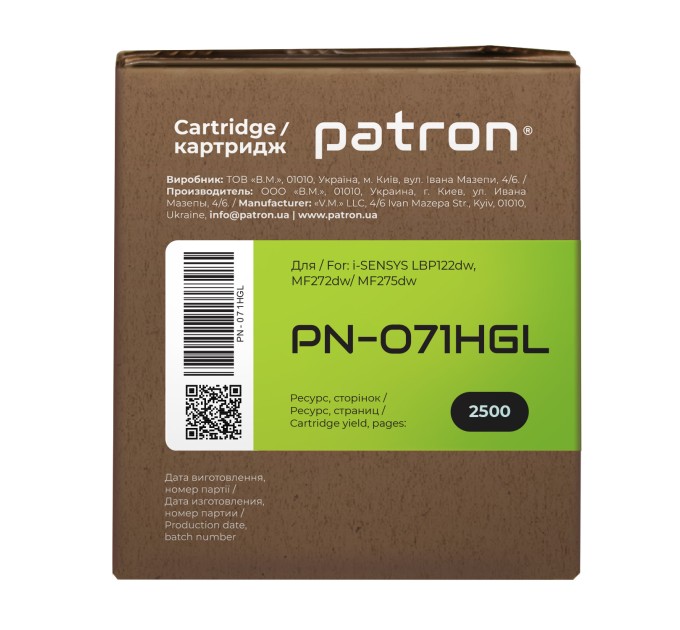 Картридж сумісний Canon 071H Green Label Patron (PN-071HGL)