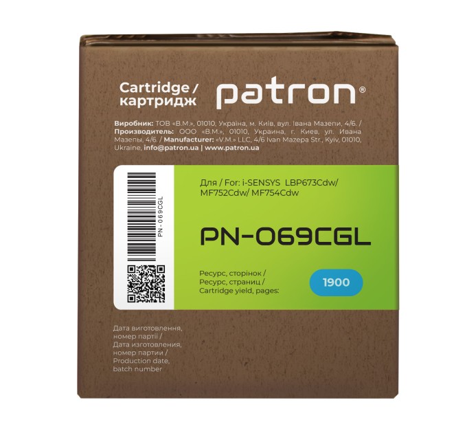 Картридж сумісний Canon 069 блакитний Green Label Patron (PN-069CGL)