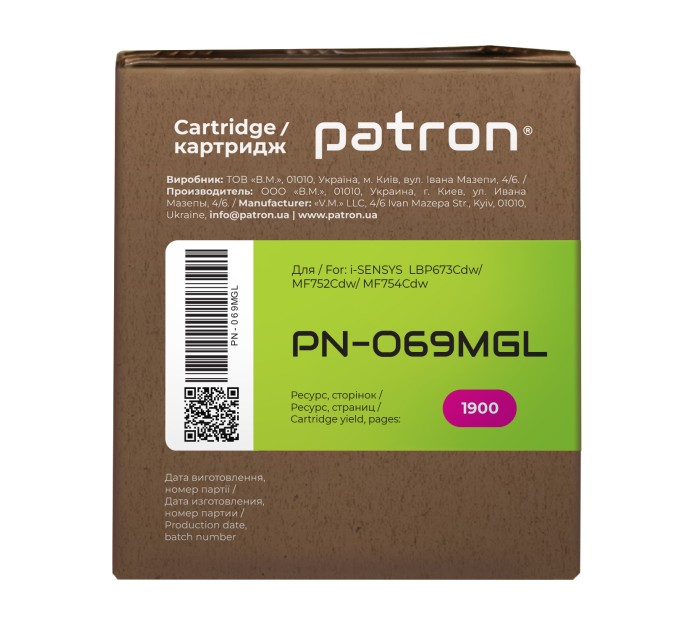 Картридж сумісний Canon 069 пурпуровий Green Label Patron (PN-069MGL)