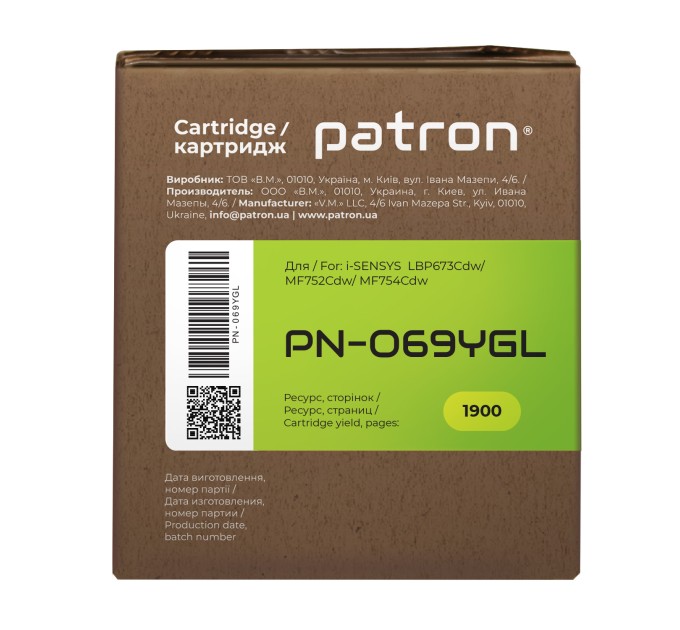Картридж сумісний Canon 069 жовтий Green Label Patron (PN-069YGL)