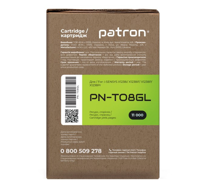 Картридж сумісний Canon T08 Green Label Patron (PN-T08GL)
