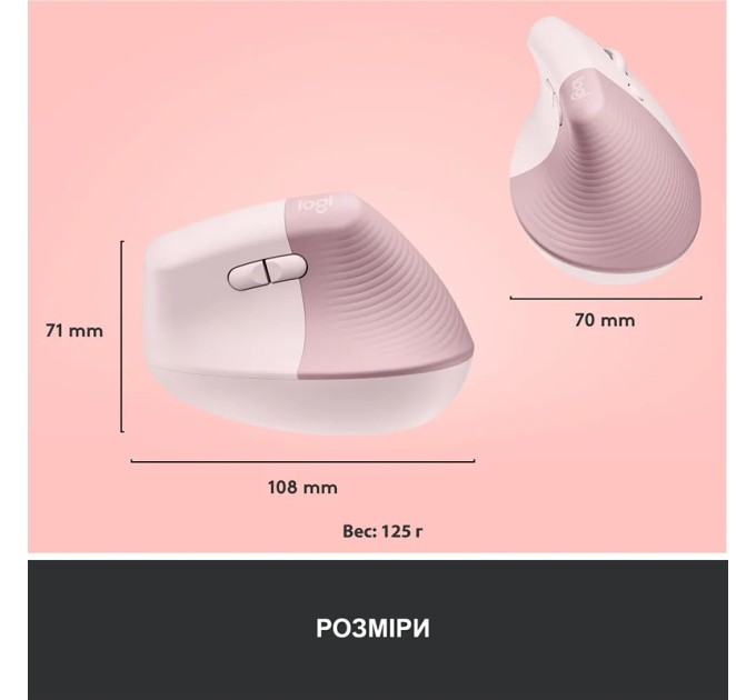 Миша бездротова WL/BT Lift Vertical Ergonomic, рожева Logitech (910-006478)