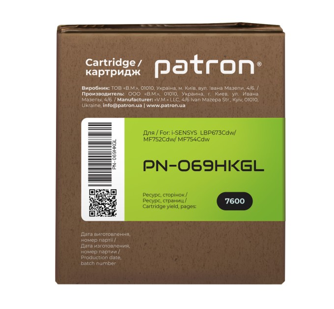 Картридж сумісний Canon 069H чорний Green Label Patron (PN-069HKGL)
