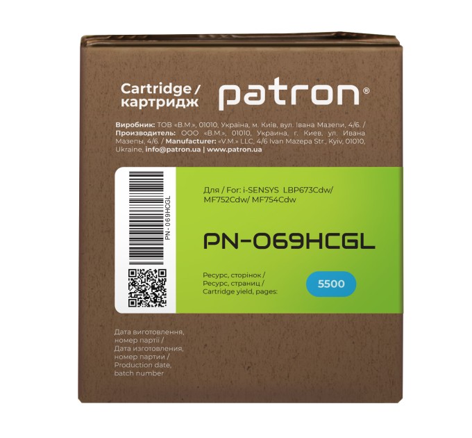 Картридж сумісний Canon 069H блакитний Green Label Patron (PN-069HCGL)