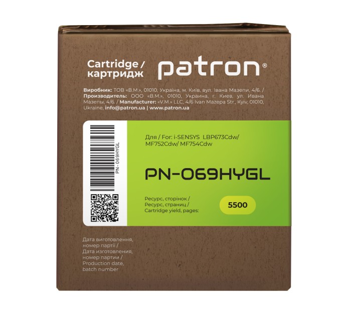 Картридж сумісний Canon 069H жовтий Green Label Patron (PN-069HYGL)