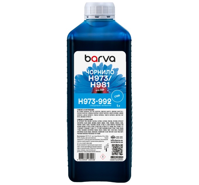 Чорнило для HP 971/973/981 спеціальне 1 л, пігментне, блакитне Barva (H973-992)