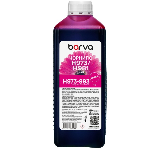 Чорнило для HP 971/973/981 спеціальне 1 л, пігментне, пурпурове Barva (H973-993)