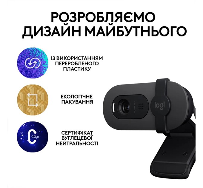 Веб-камера Brio 100, графітова Logitech (960-001585)