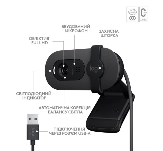 Веб-камера Brio 100, графітова Logitech (960-001585)
