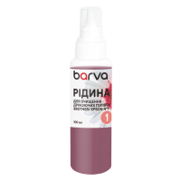 Рідина для очищення друкуючих голівок Brother/Epson №1 з водорозчинними чорнилами 100 мл Barva (F5-018-100)