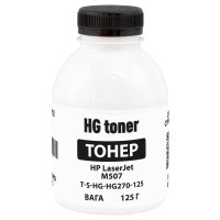Тонер HP LaserJet M507 флакон, 125 г HG toner (TSM-HG270-125)
