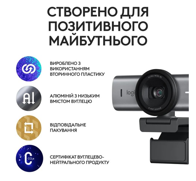 Веб-камера MX Brio 705, графітова Logitech (960-001530)