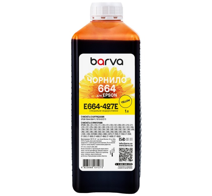 Чорнило для Epson 664 Y спеціальне 1 л, водорозчинне, жовте Barva (E664-427e)