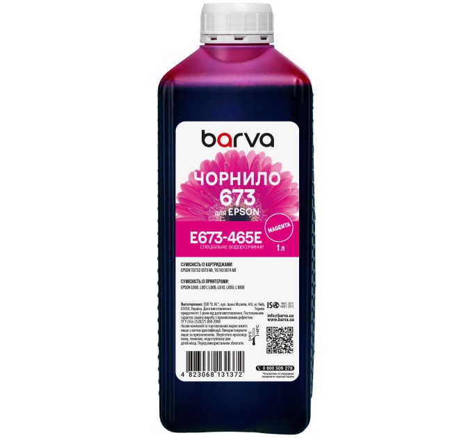Чорнило для Epson 673 M спеціальне 1 л, водорозчинне, пурпурове Barva (E673-465e)