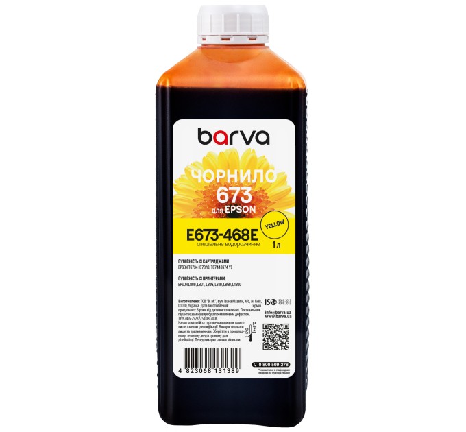 Чорнило для Epson 673 Y спеціальне 1 л, водорозчинне, жовте Barva (E673-468e)