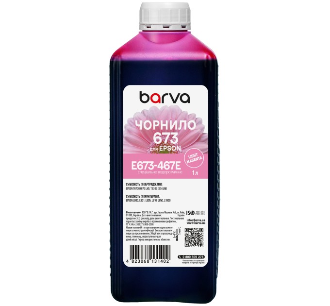 Чорнило для Epson 673 LM спеціальне 1 л, водорозчинне, світло-пурпурове Barva (E673-467e)