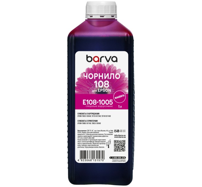 Чорнило для Epson 108 M спеціальне 1 л, водорозчинне, пурпурове Barva (E108-1005)