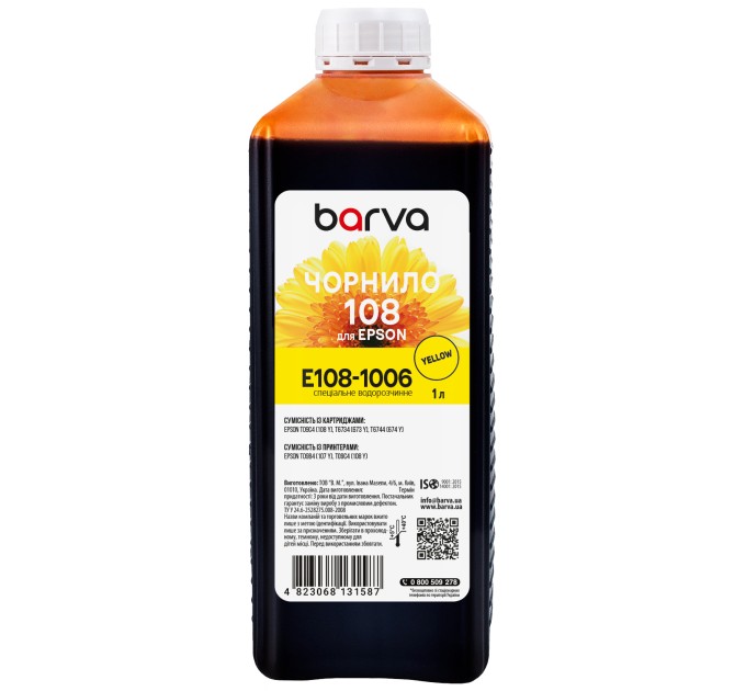 Чорнило для Epson 108 Y спеціальне 1 л, водорозчинне, жовте Barva (E108-1006)