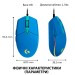 Мышь USB G102 Lightsync, синя Logitech (910-005801)