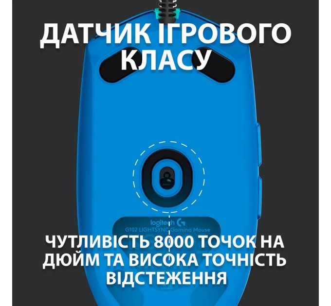 Мышь USB G102 Lightsync, синя Logitech (910-005801)