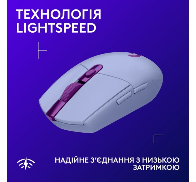 Миша бездротова G305 Lightspeed, лілова Logitech (910-006022)
