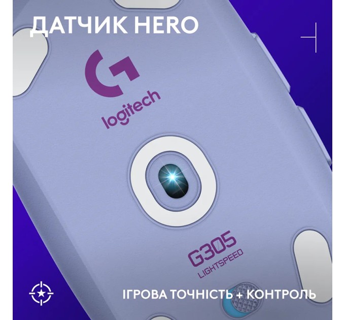 Миша бездротова G305 Lightspeed, лілова Logitech (910-006022)